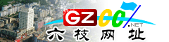 六枝特区�|�址大全