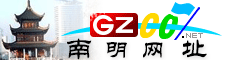 南明�|�址大全