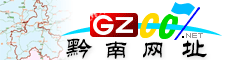 黔南�|�址大全