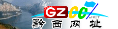 黔西�|�址大全