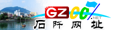 石阡�|�址大全