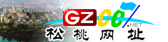 松桃�|�址大全