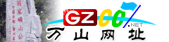万山�|�址大全