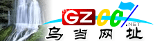 乌当�|�址大全