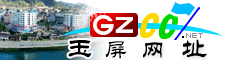 玉屏�|�址大全