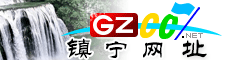 镇宁�|�址大全