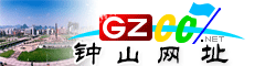 钟山�|�址大全