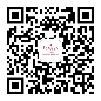 貴陽華美達神奇大酒店的微信公眾號二維碼