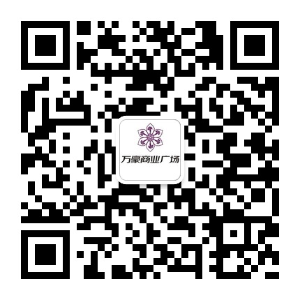 關(guān)嶺萬豪廣場的微信公眾號二維碼