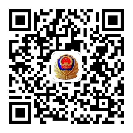 從江網(wǎng)警的微信公眾號二維碼