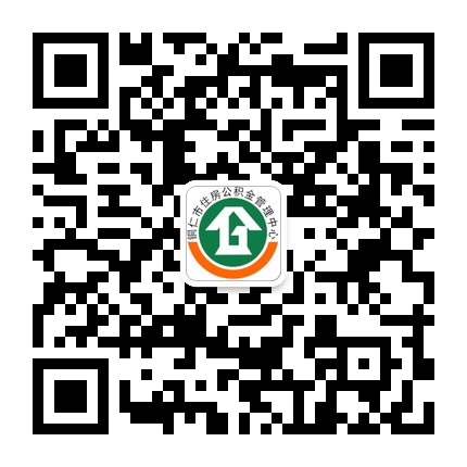 銅仁市住房公積金管理中心的微信公眾號二維碼