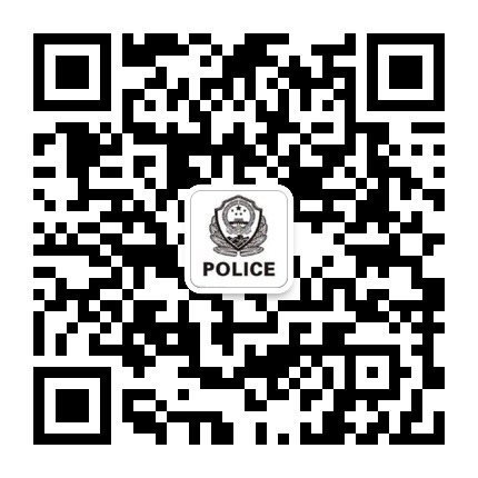 三都公安的微信公眾號二維碼