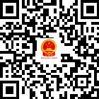 關(guān)嶺自治縣的微信公眾號(hào)二維碼