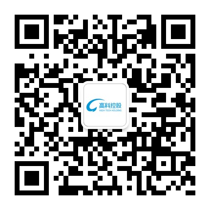 高科集團(tuán)的微信公眾號二維碼