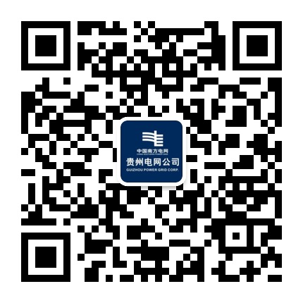 貴州電網(wǎng)的微信公眾號二維碼