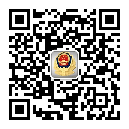 貴州省公安廳交通管理局的微信公眾號(hào)二維碼