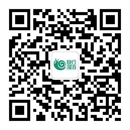 快行漫游網(wǎng)的微信公眾號(hào)二維碼