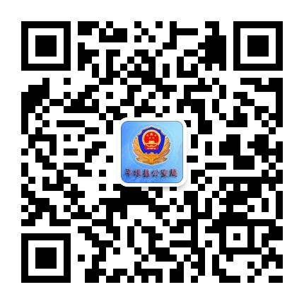 平壩縣公安局的微信公眾號(hào)二維碼