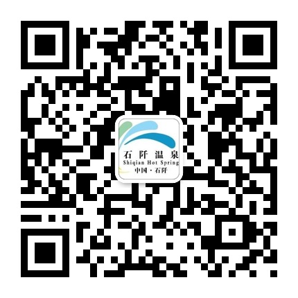 貴州石阡溫泉的微信公眾號(hào)二維碼