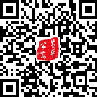 黃平公安的微信公眾號二維碼