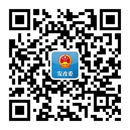 六盤(pán)水發(fā)改委的微信公眾號(hào)二維碼