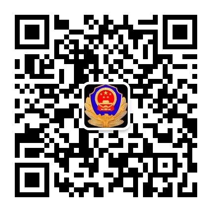 六盤水市公安局鐘山分局的微信公眾號(hào)二維碼