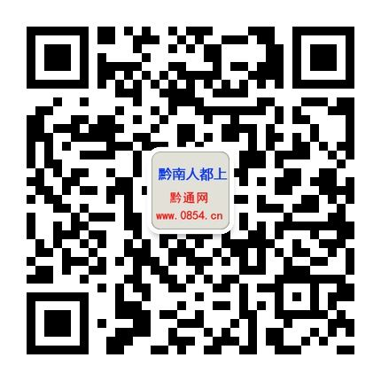 黔通網的微信公眾號二維碼