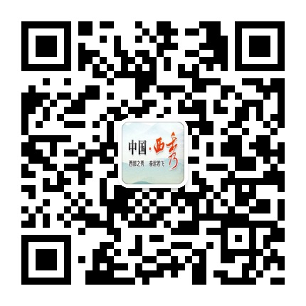 中國西秀的微信公眾號(hào)二維碼