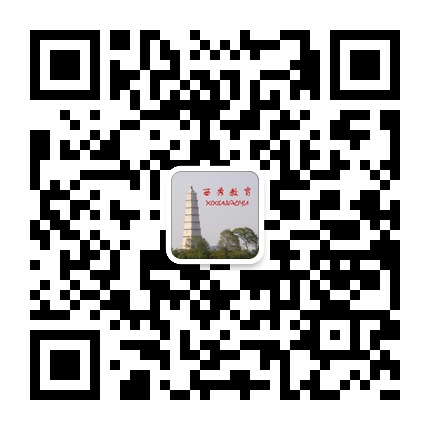 西秀教育的微信公眾號二維碼