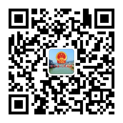 沿河政務(wù)公眾號(hào)的微信公眾號(hào)二維碼