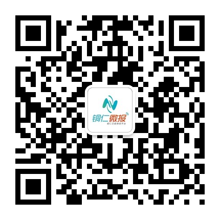 銅仁微報的微信公眾號二維碼