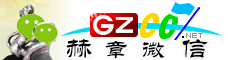 赫章微信号大全
