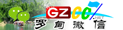 罗甸微信号大全