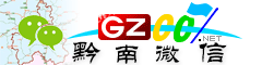 黔南微信号大全