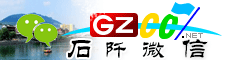 石阡微信号大全