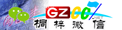 桐梓微信号大全