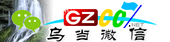 乌当微信号大全