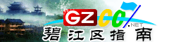 碧江指南