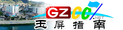 玉屏指南